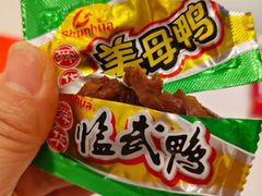 -郴州特产舜华临武鸭(郴州西站店)