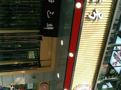 -韩包子(建设路店)