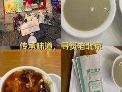 -尹三豆汁(天坛店)