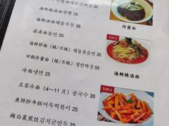 -桃园中华料理炸酱面(燕儿岛路店)