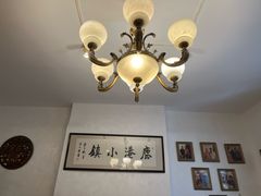 -鹿港小镇经典老上海菜(长乐路店)