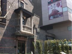 iphone_upload_pic-十面欢腾·海鲜面·台式Bistro(长乐路店)