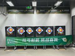 -無弓射箭俱乐部(领展中心城店)