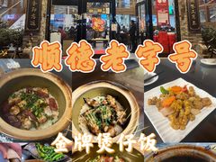 -红星光发煲仔饭(文海店)