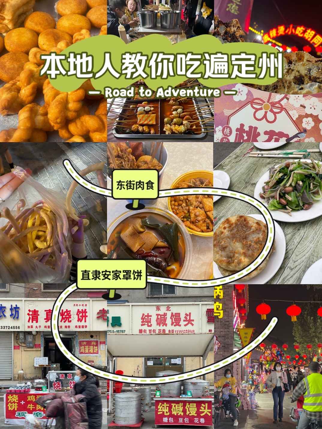 定州特色饭店图片