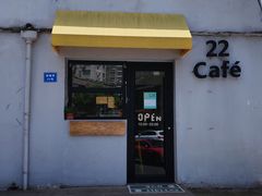门面-22cafe