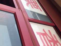 -秋栗香(地安门店)