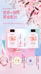 -希梵尔头皮抗衰·科技养发