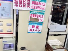 -钟楼大面包