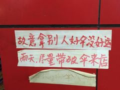 -明呈黄鱼面馆(斜土路店)