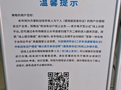 -北京市旧机动车交易市场