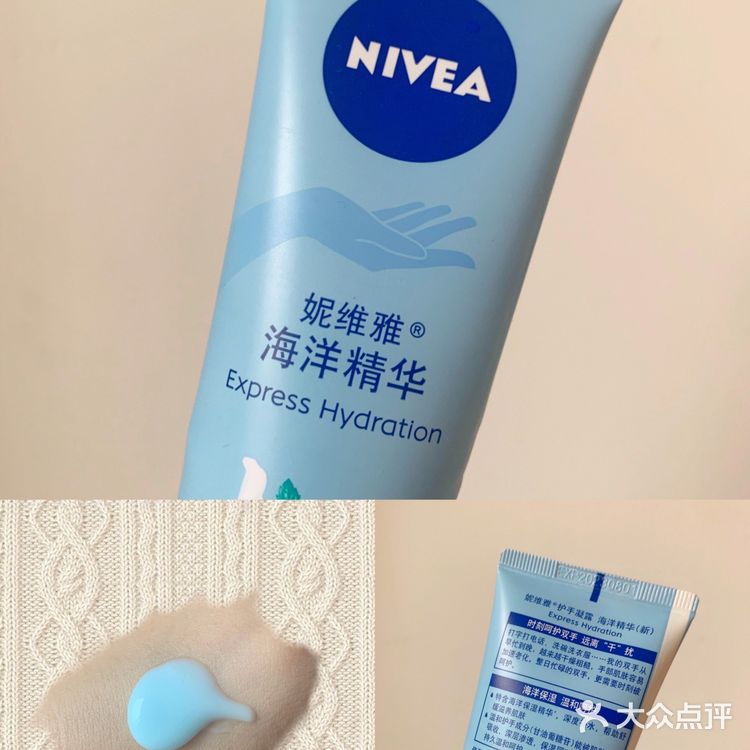 💧妮维雅护手霜 海洋精华