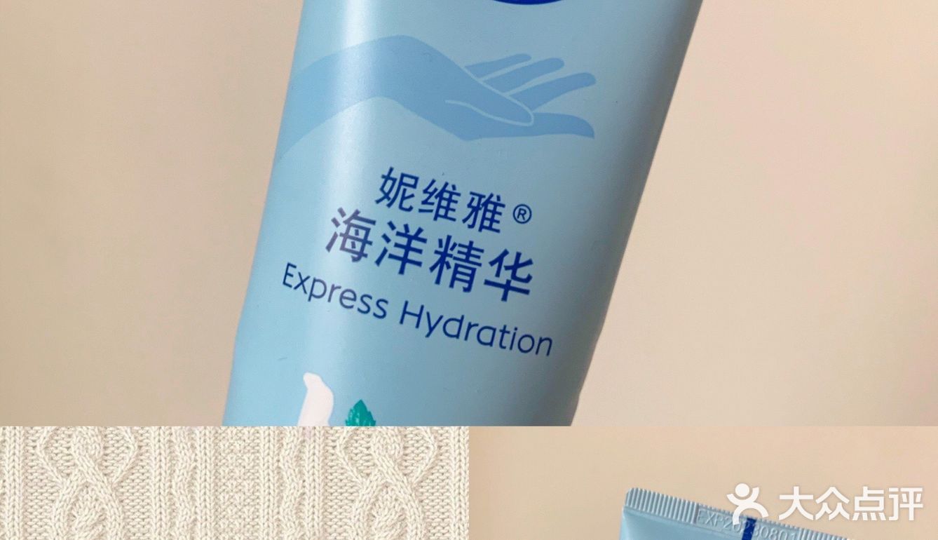 💧妮维雅护手霜 海洋精华