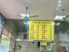 -阿信糖水(体育花园店)