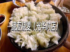 招牌鲜肉烧麦-晓友烧麦(光华村店)