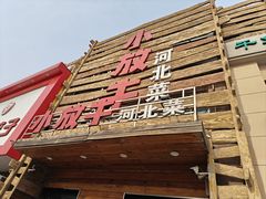 -小放牛炒菜馆(军校店)