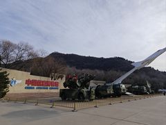 -中国航空博物馆