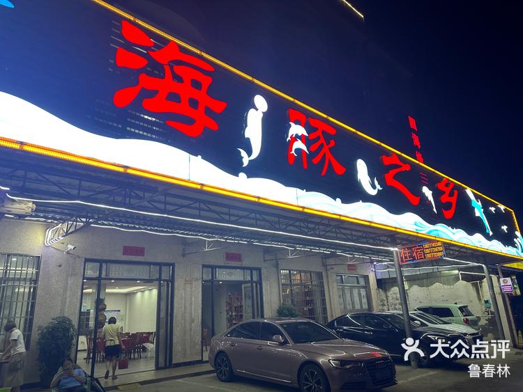 钦州三娘湾海鲜晚餐-大众点评