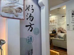 -梵茜儿·头道汤养生馆
