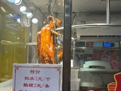 -烧鹅濑(西华路店)