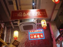 -江北北火锅馆·公路夜市(魏公村店)