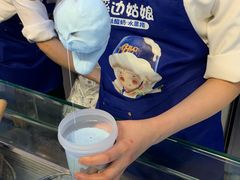 -溪边姑娘·拉丝酸奶水果捞(春熙路店)