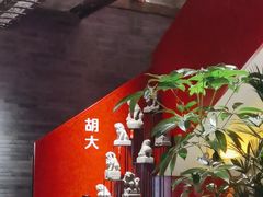 -胡大饭馆 24h(簋街总店)