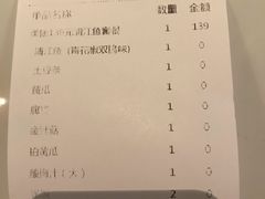 账单-令狐冲烤鱼·烧菜馆(达明店)
