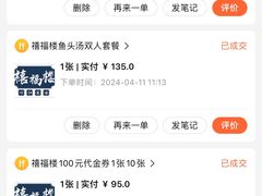 -禧福楼·十五年老店(科技城店)