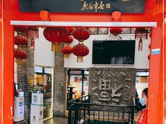 门面-四合院(黔灵西路店)