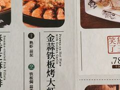 金蒜铁板烤大虾-南京大牌档(济南万象城店)