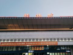 -桂林站