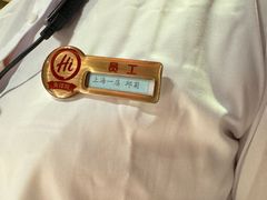 -海底捞火锅(吴中路店)