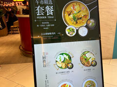 -帕娜·泰式茶餐厅·Bistro(近铁广场店)