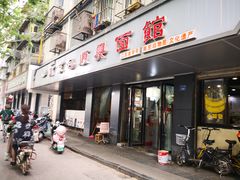 门面-包顺兴面馆(长乐路店)