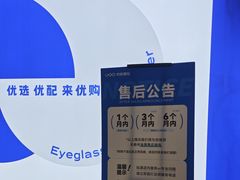 -优购镜仓(六角广场店)
