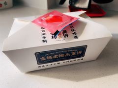 -金杨老摊头蛋饼(金口路店)