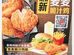 -麦当劳(凯德MALL太阳宫店)