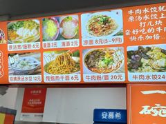 -小秋水饺(大成路总店)