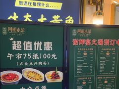 -阿明小菜·海鲜·上海菜(梅陇店)