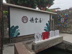 -碧江金楼