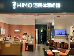 -海马体照相馆(重庆爱琴海购物公园店)