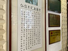 -仁信老铺甜品(北京路店)
