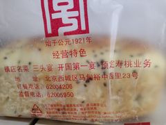 -玉华台饭庄(裕中西里小区店)