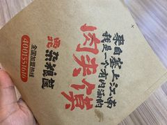 -西北杂粮筐凉皮大王(环球中心店)