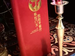 -弗拉门戈西班牙餐厅酒吧(意式风情街店)