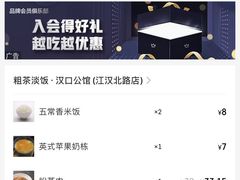 -粗茶淡饭·汉口公馆(循礼门店)