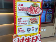 -海底捞火锅(世豪广场店)