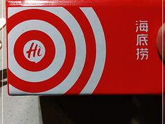 -海底捞火锅(石厦时代广场店)