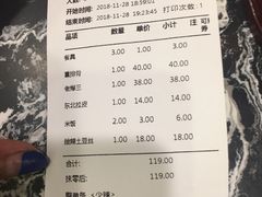 账单-津菜宋记老房子(鼓楼店)